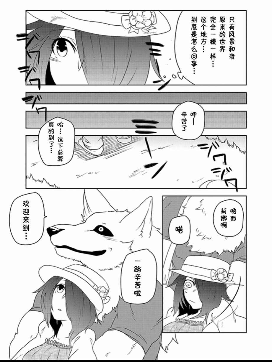 《饲主兽人和宠物女子高中生》漫画 010话