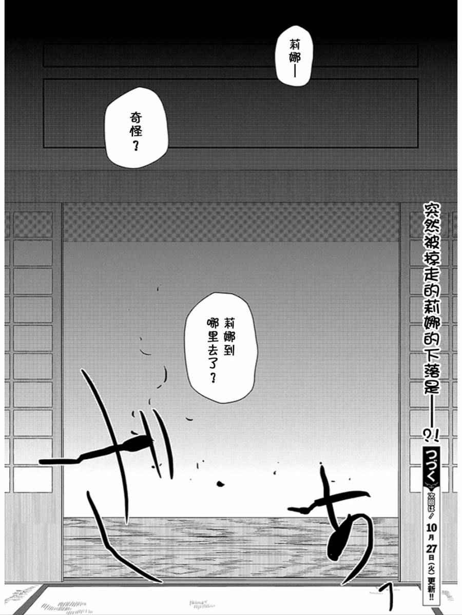 《饲主兽人和宠物女子高中生》漫画 012话