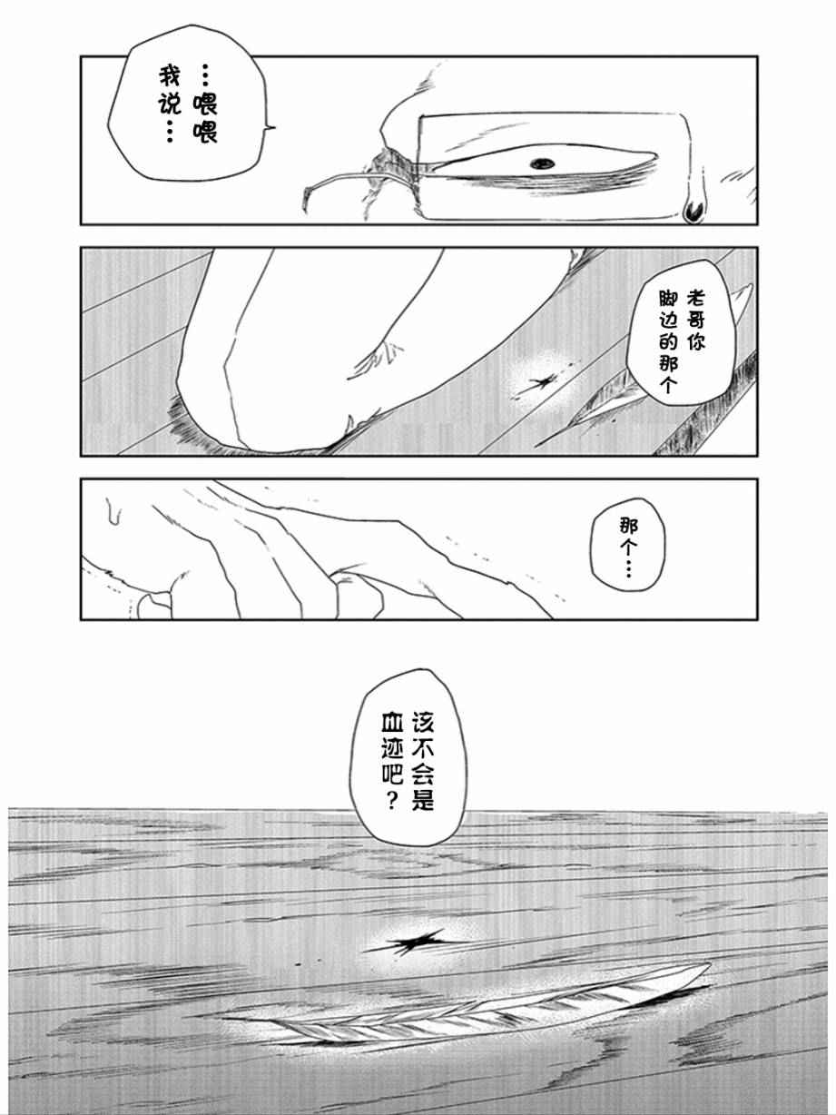 《饲主兽人和宠物女子高中生》漫画 013话