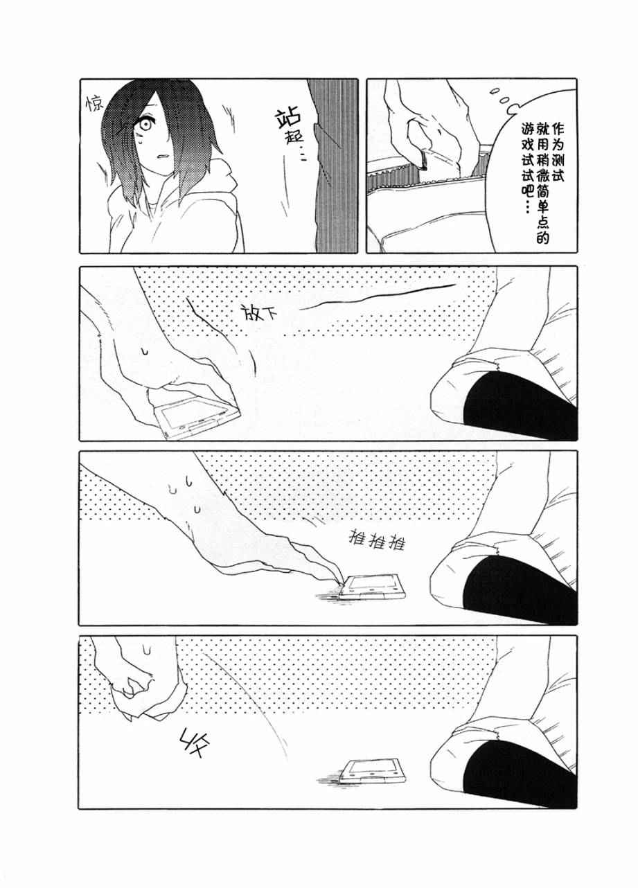 《饲主兽人和宠物女子高中生》漫画 番外篇