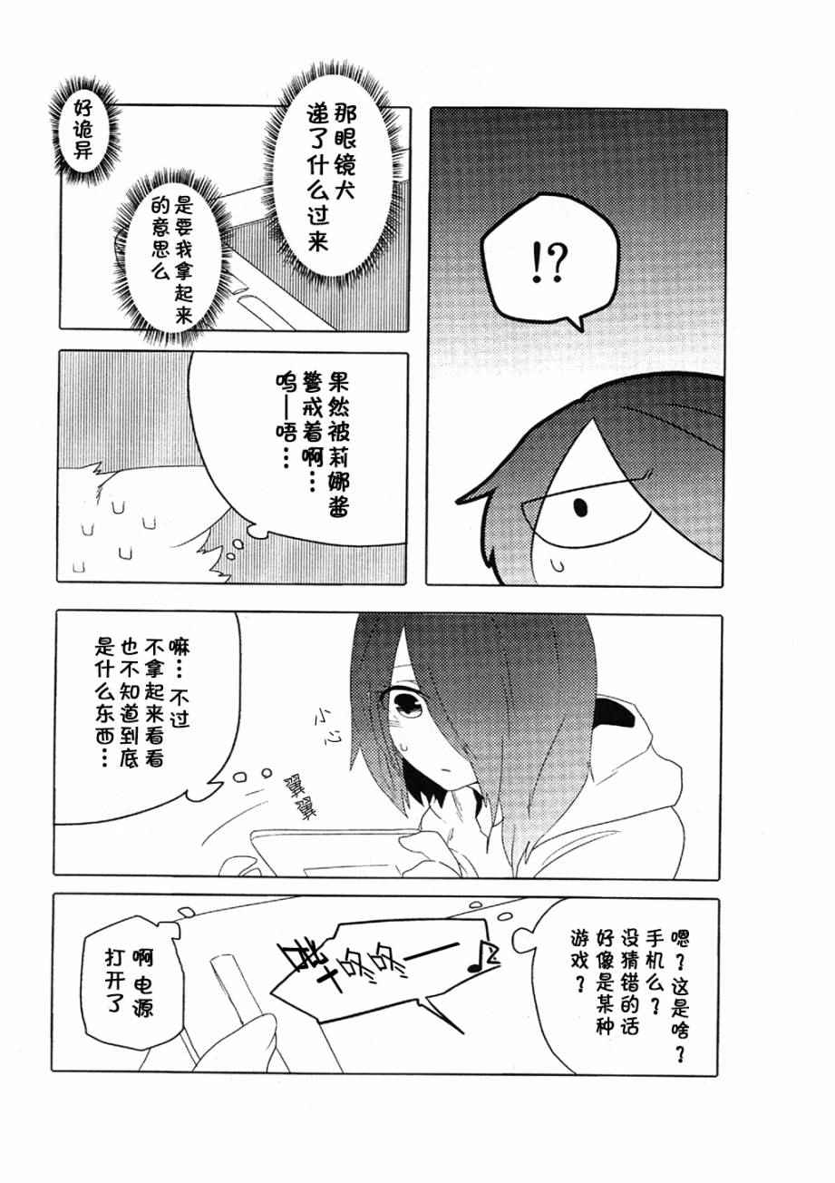 《饲主兽人和宠物女子高中生》漫画 番外篇