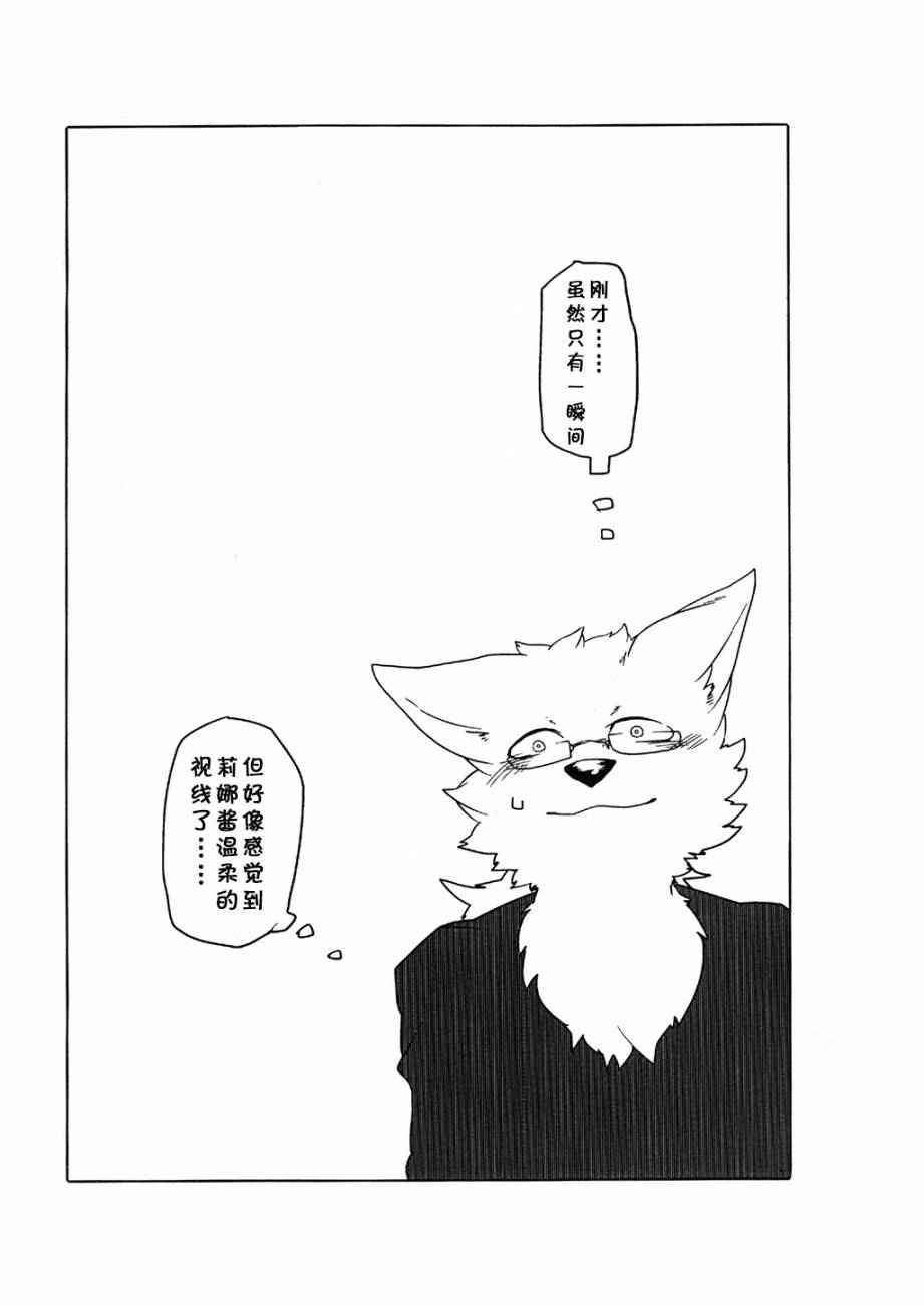 《饲主兽人和宠物女子高中生》漫画 番外篇