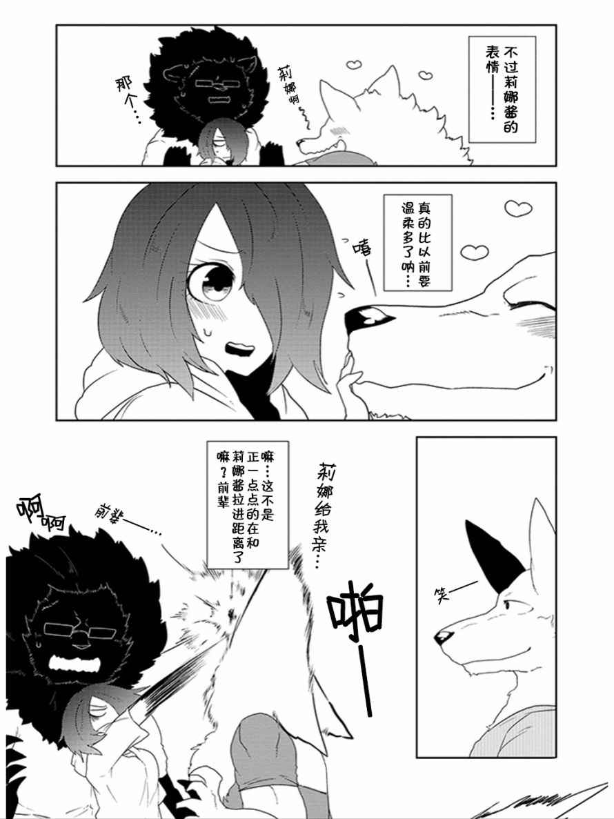 《饲主兽人和宠物女子高中生》漫画 饲主和宠物 017话