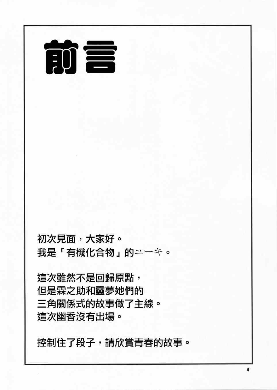 《少女青春谭》漫画 001集