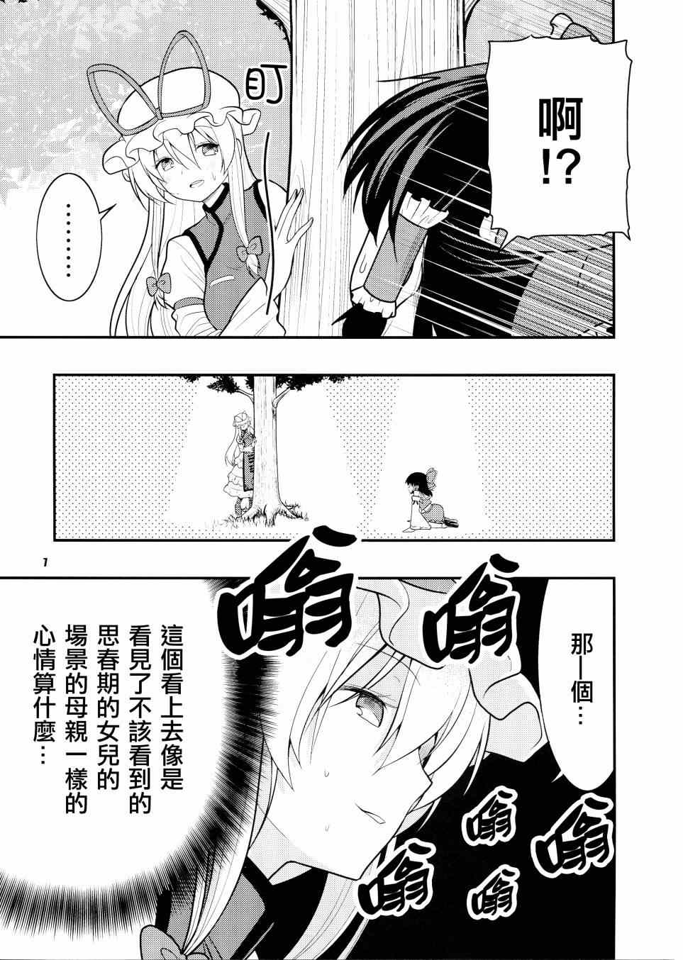 《少女青春谭》漫画 001集