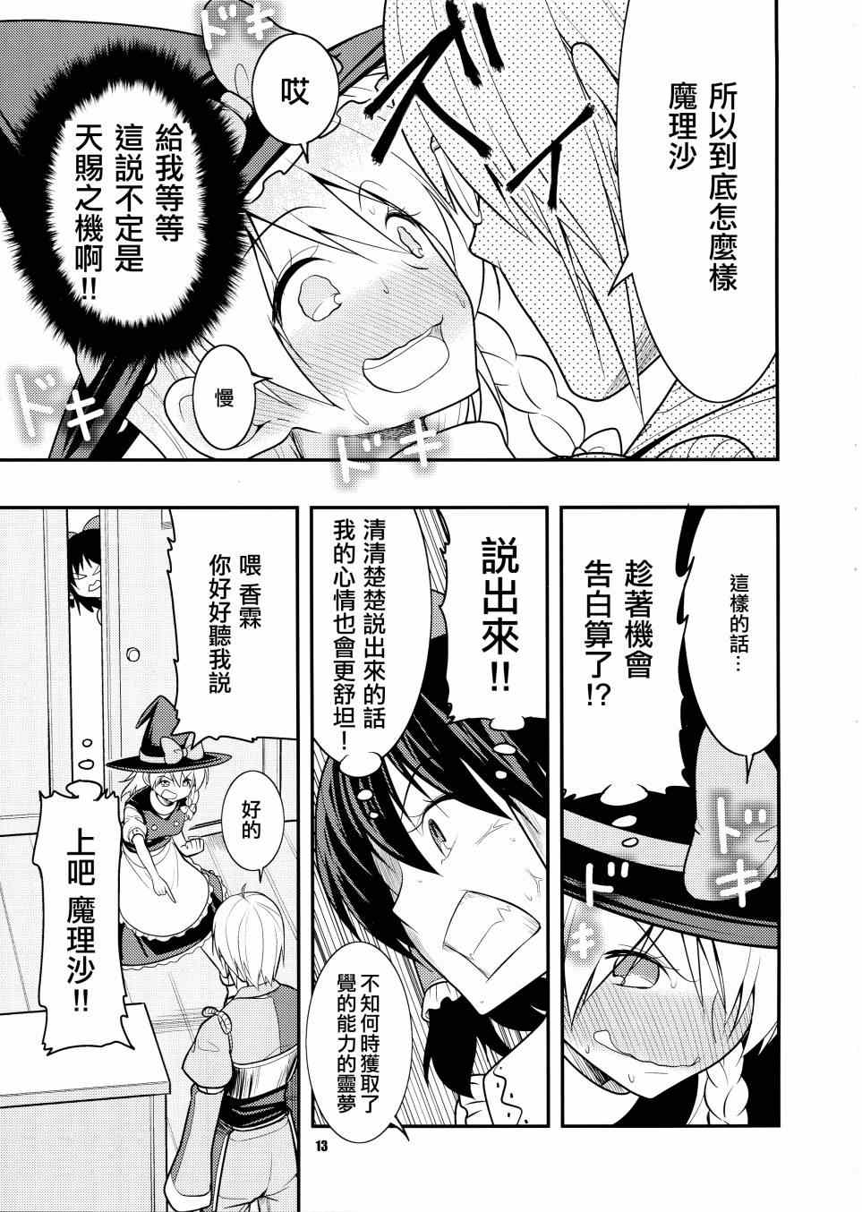 《少女青春谭》漫画 001集