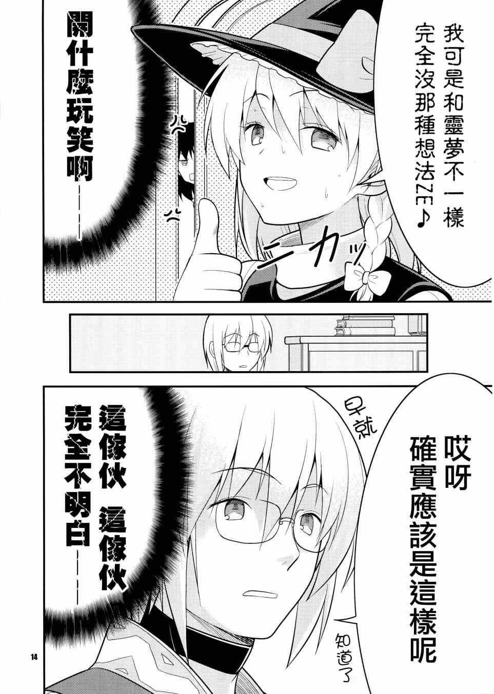 《少女青春谭》漫画 001集