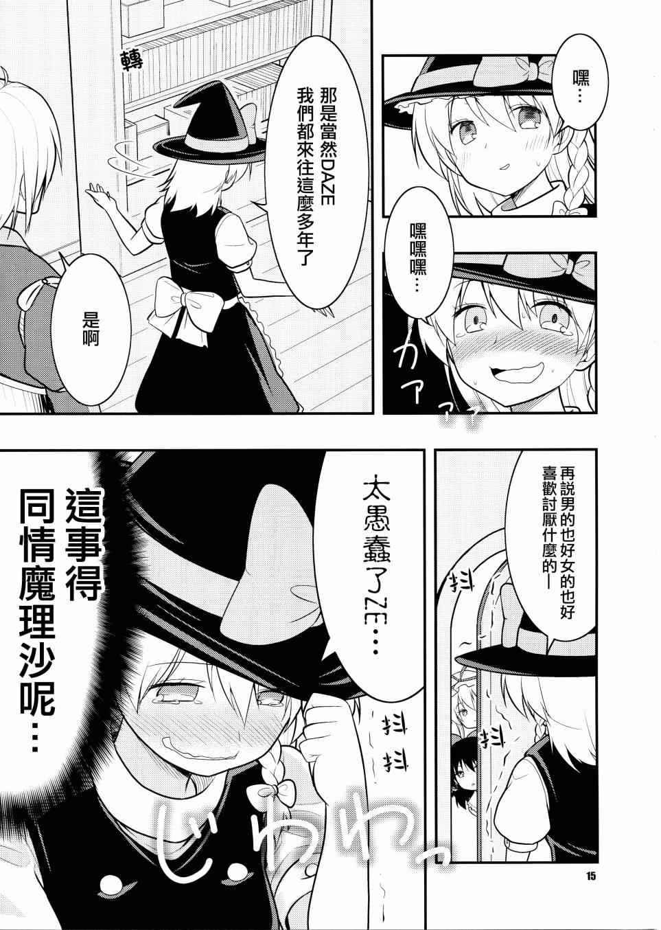 《少女青春谭》漫画 001集