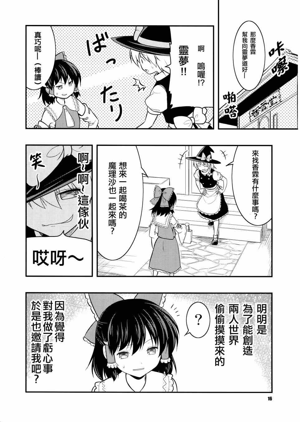 《少女青春谭》漫画 001集