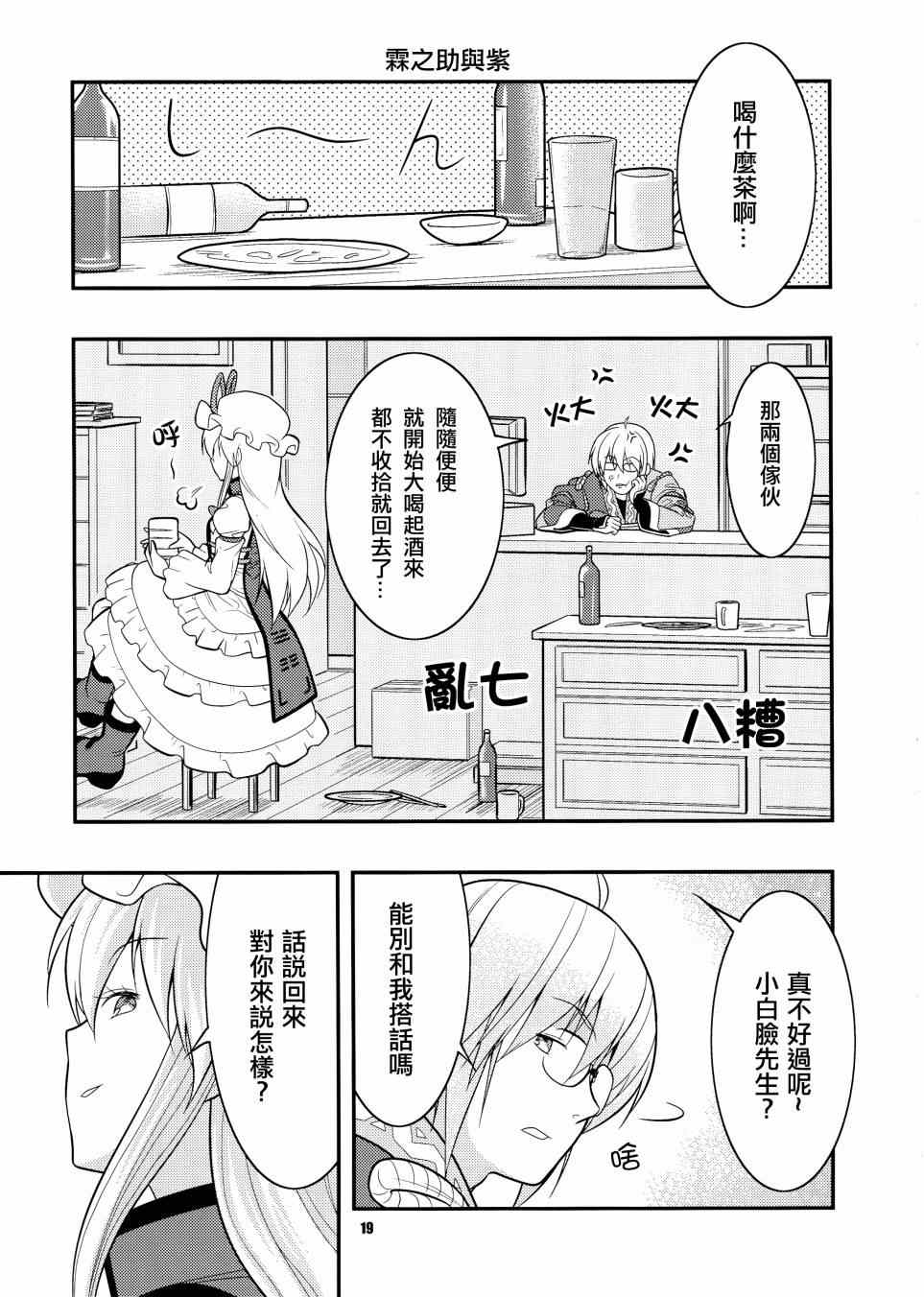 《少女青春谭》漫画 001集