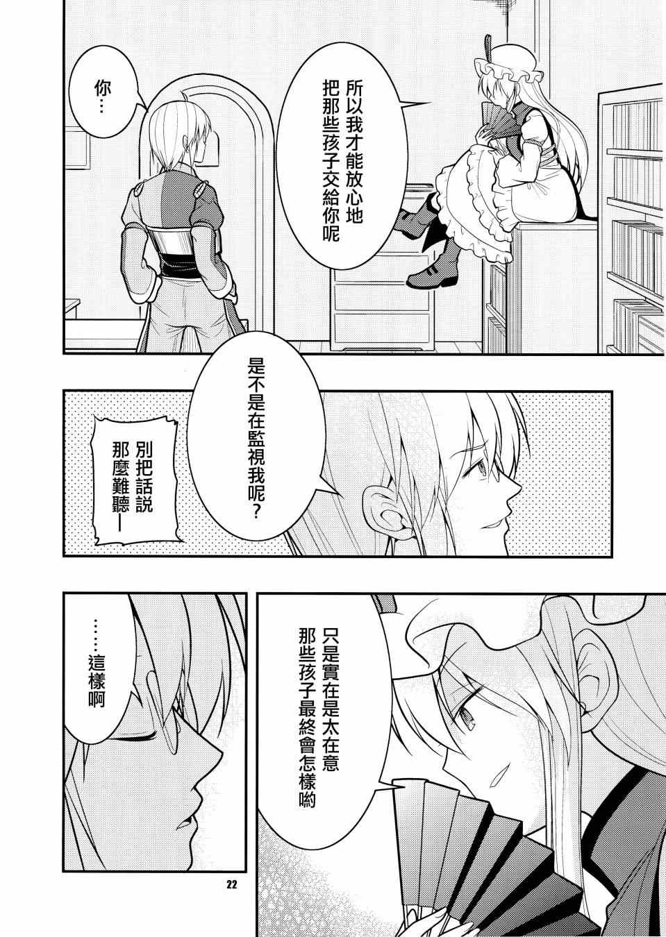 《少女青春谭》漫画 001集