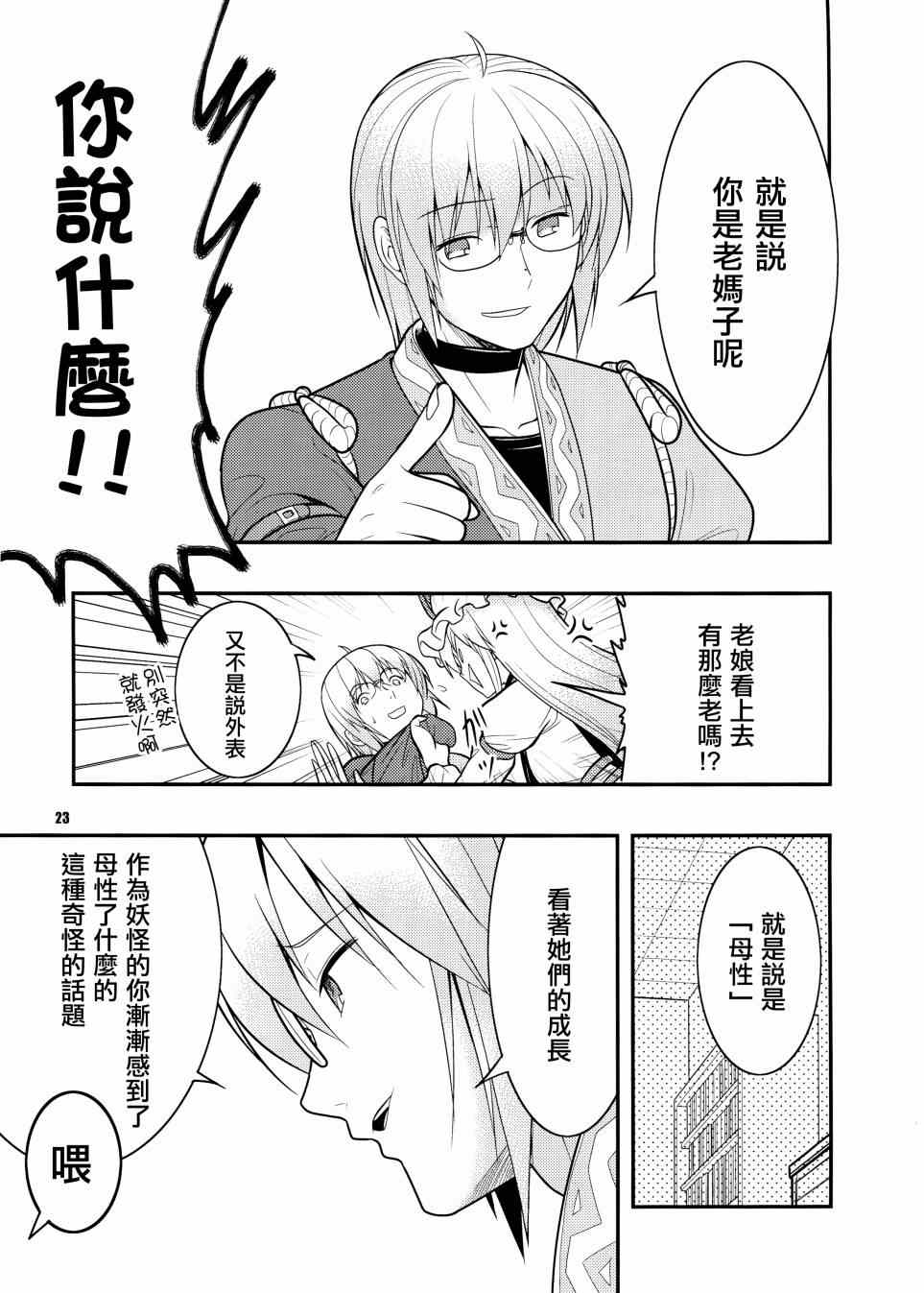 《少女青春谭》漫画 001集