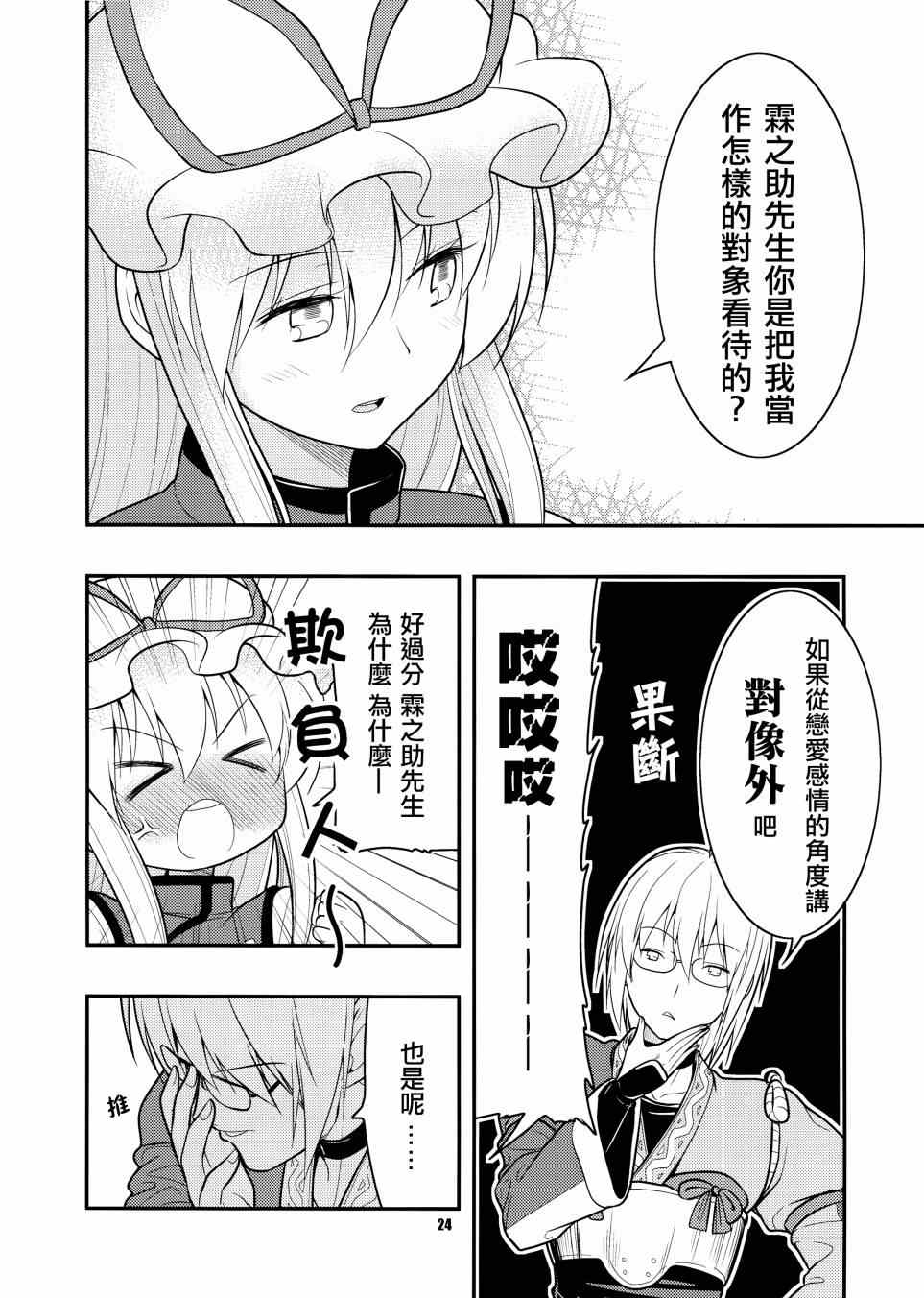 《少女青春谭》漫画 001集