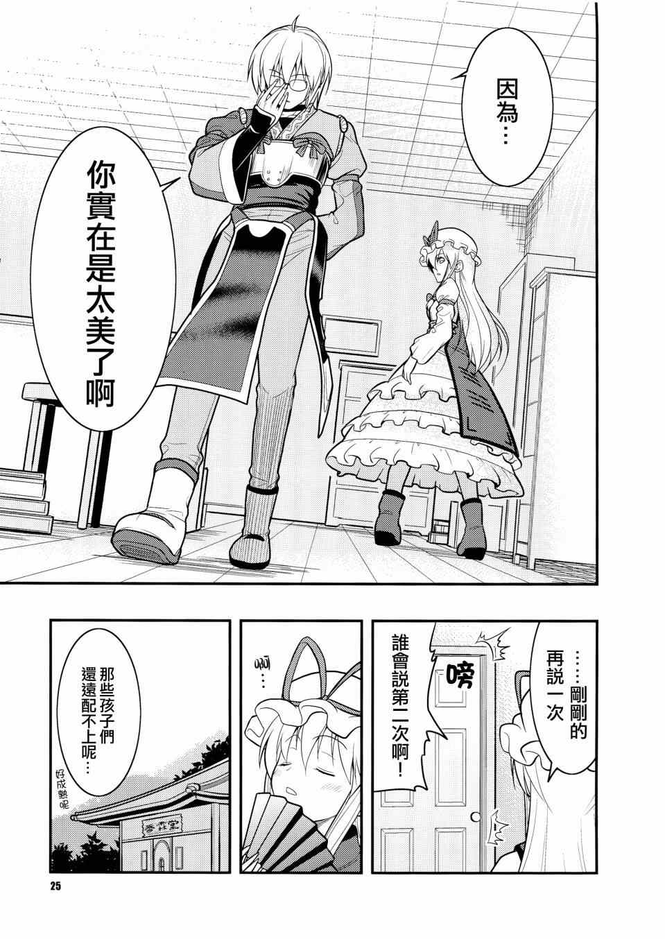 《少女青春谭》漫画 001集