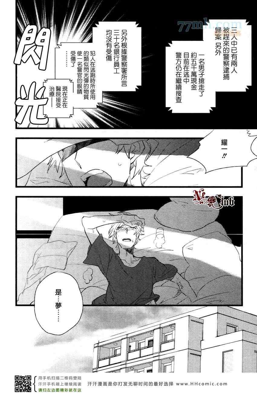 《爱的瓶底眼镜》漫画 前篇