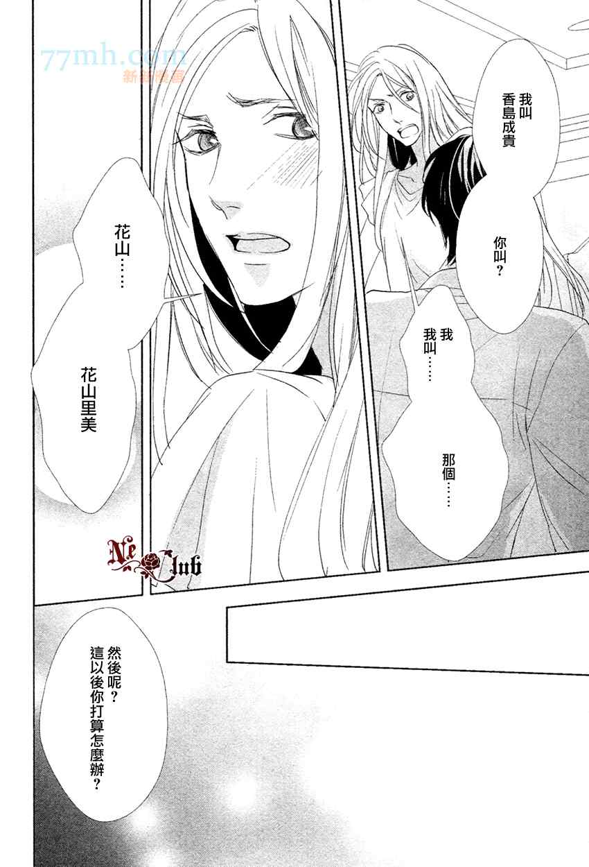 《安全·游戏》漫画 01集