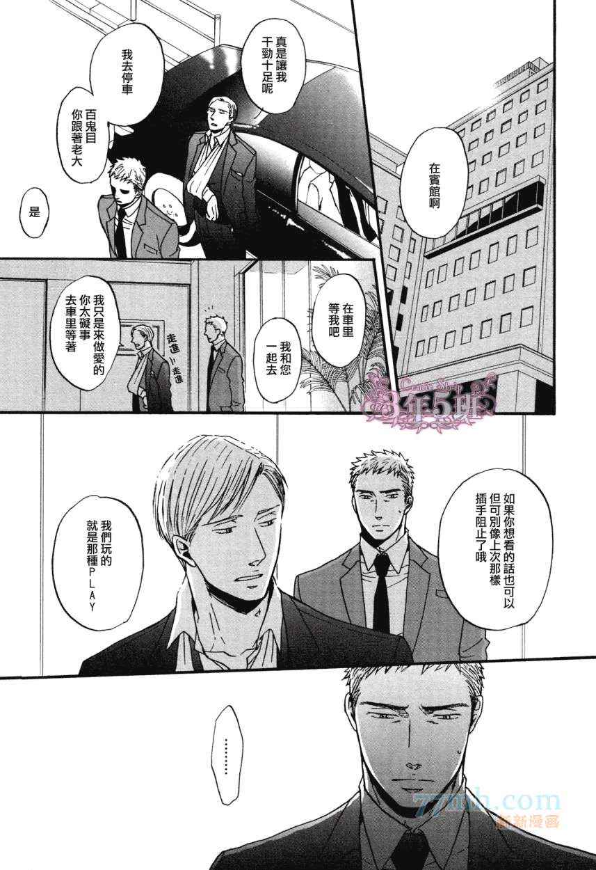 《鸣鸟不飞》漫画 015集