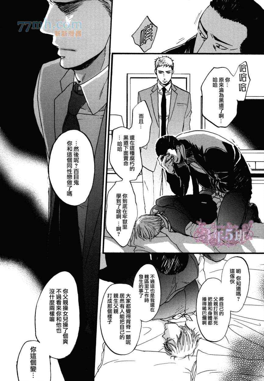 《鸣鸟不飞》漫画 015集