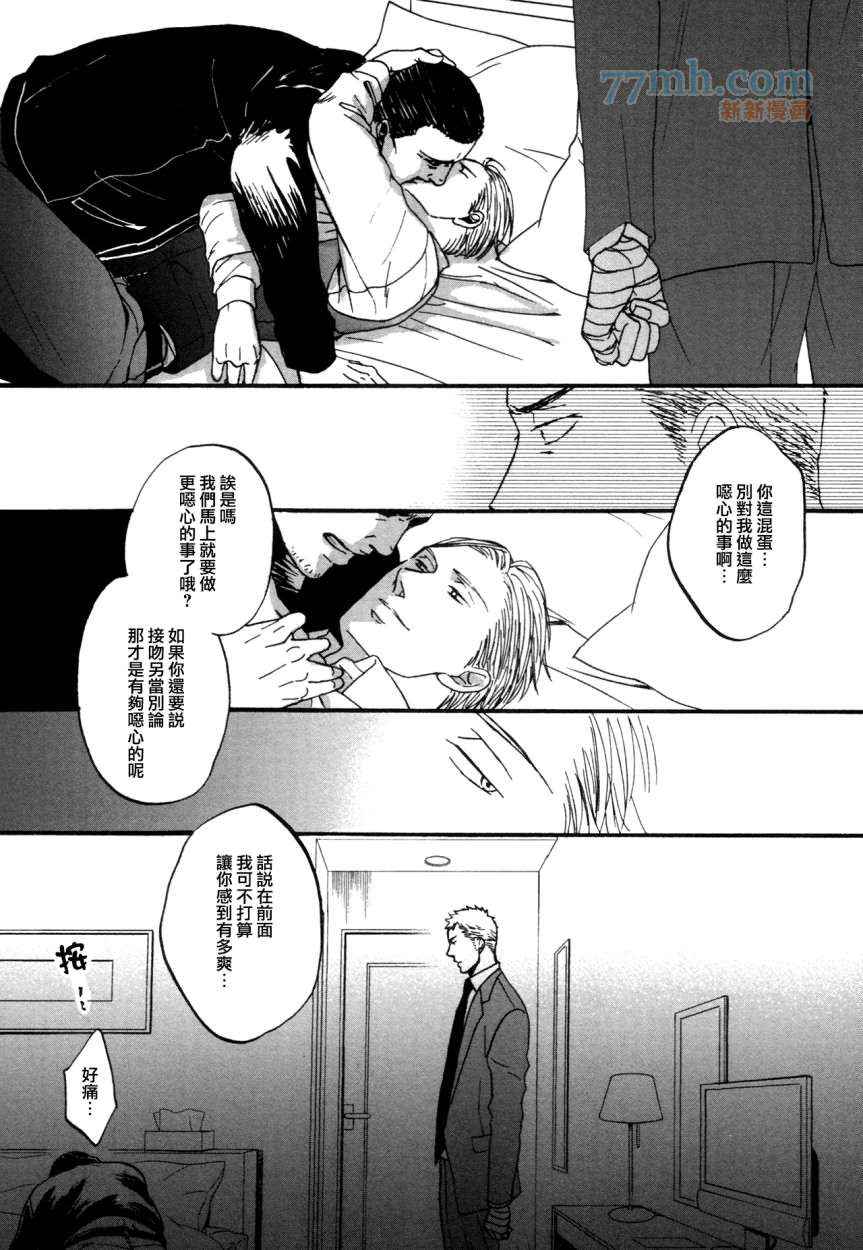 《鸣鸟不飞》漫画 015集