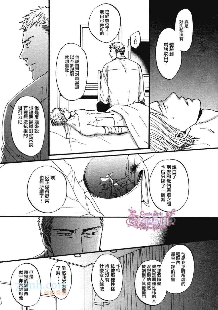 《鸣鸟不飞》漫画 015集