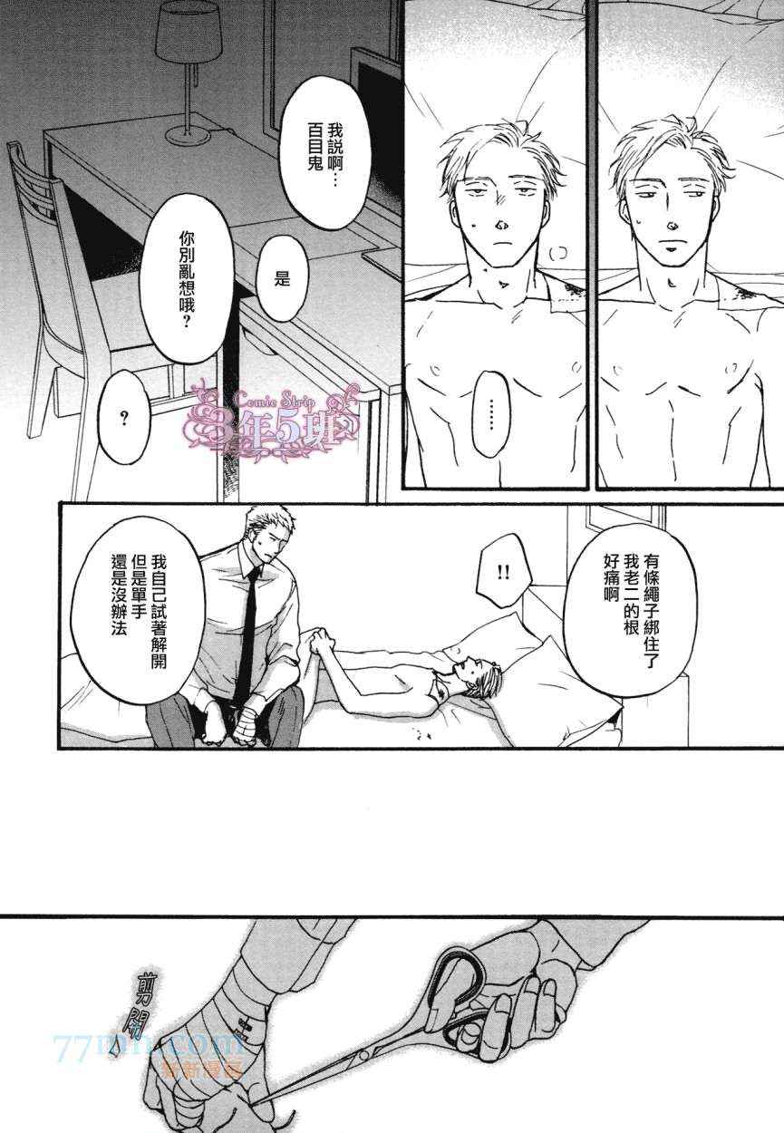 《鸣鸟不飞》漫画 015集