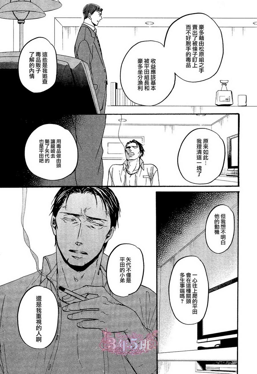 《鸣鸟不飞》漫画 021话