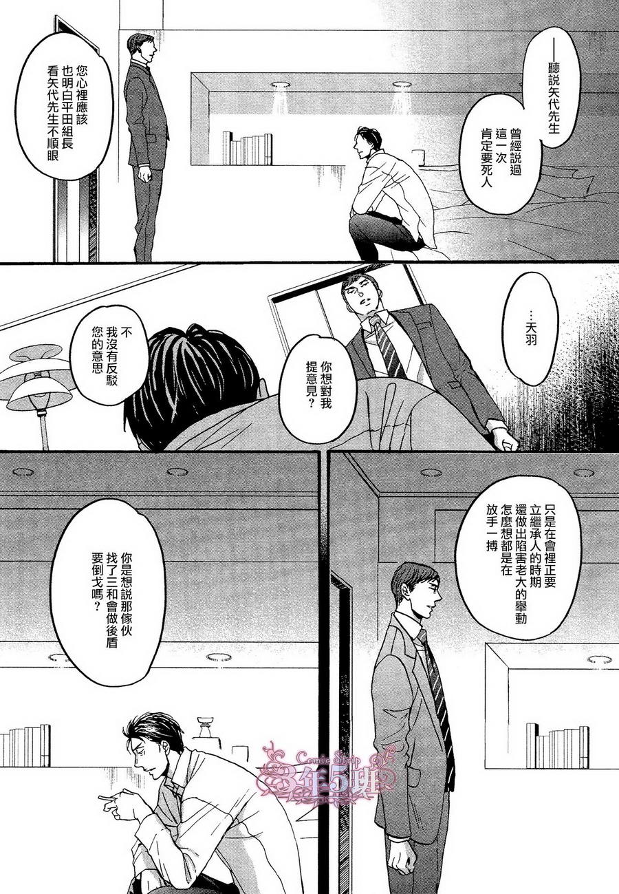 《鸣鸟不飞》漫画 021话