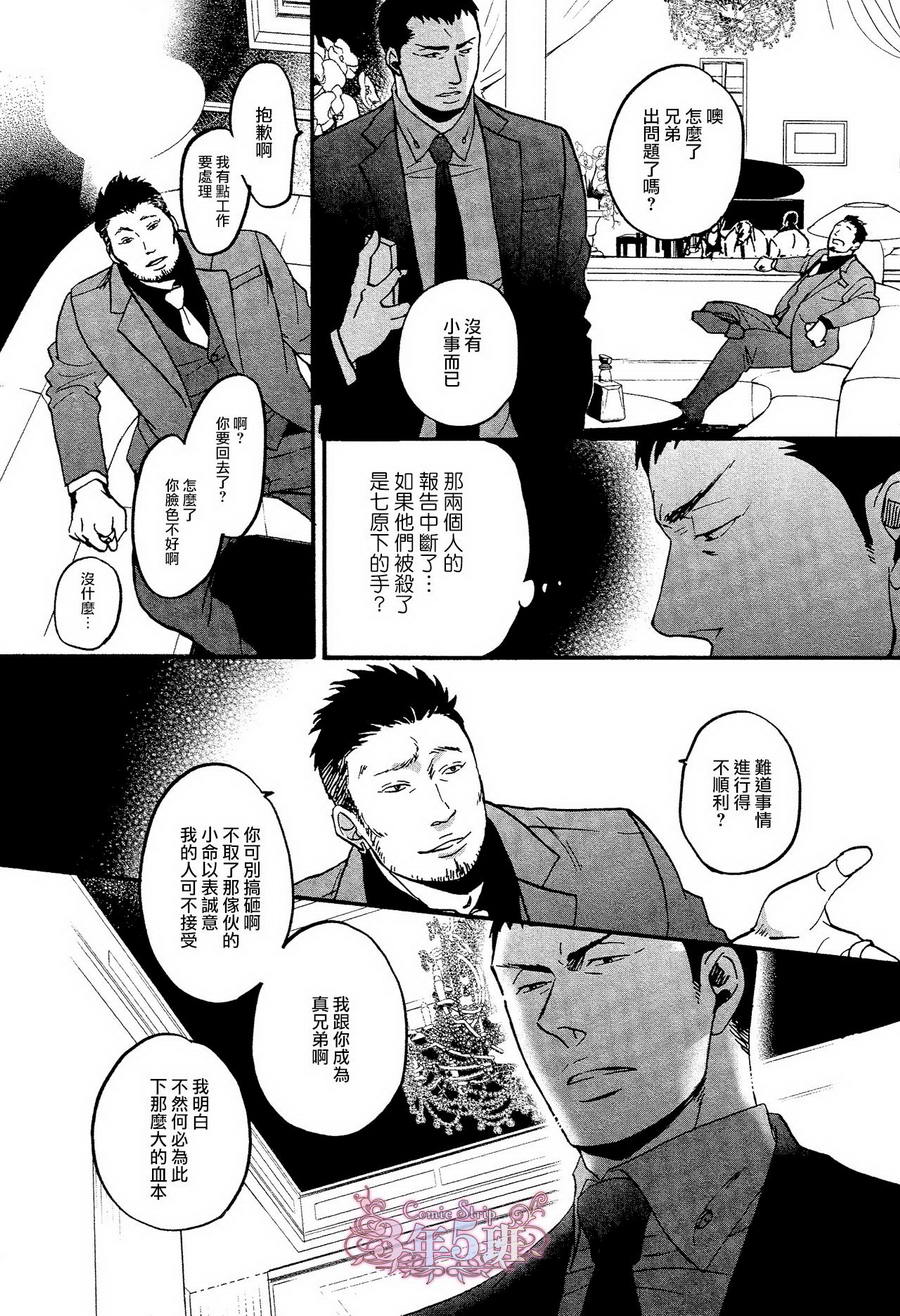 《鸣鸟不飞》漫画 021话