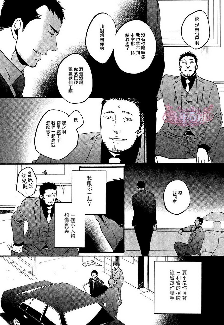 《鸣鸟不飞》漫画 021话