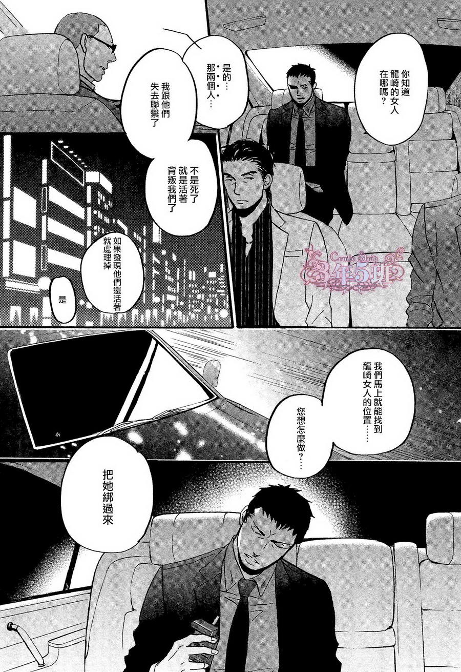 《鸣鸟不飞》漫画 021话