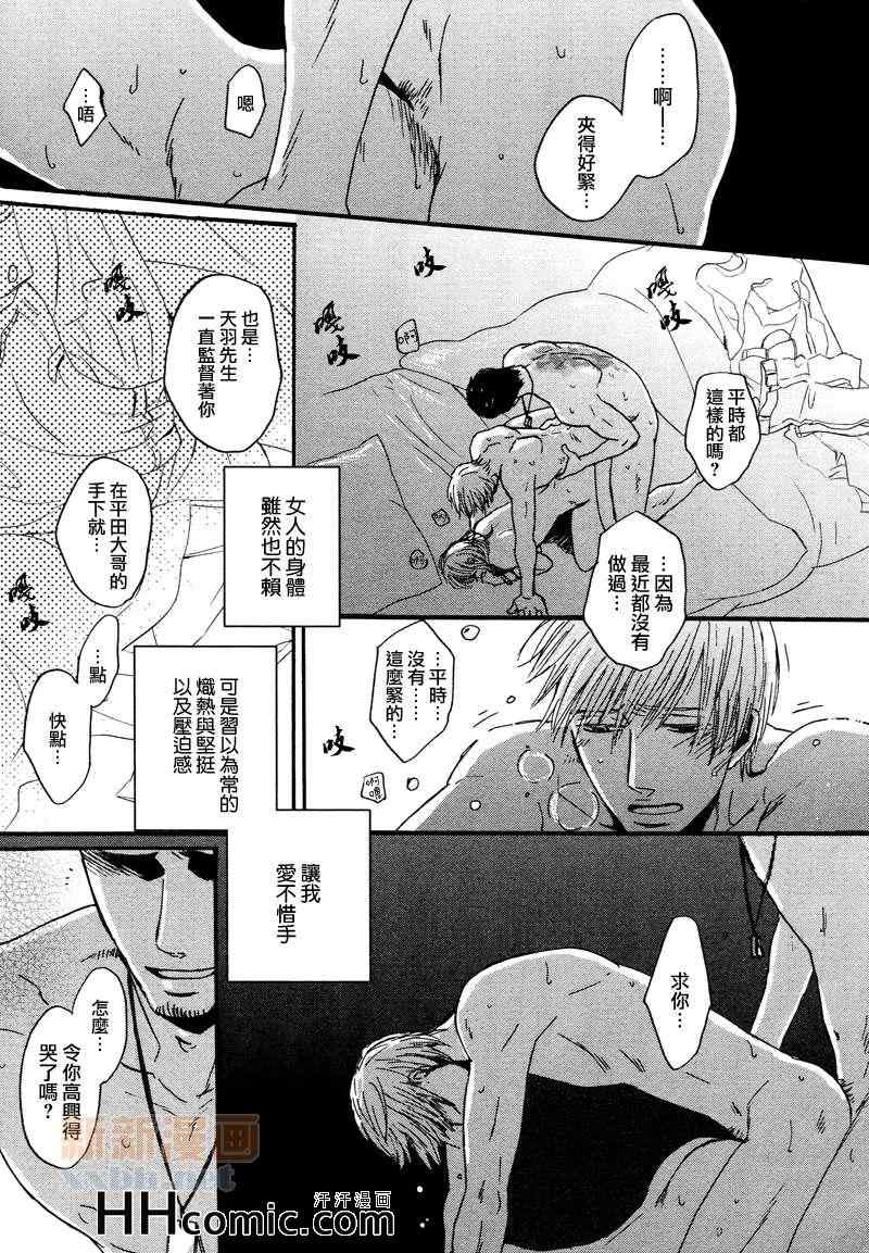 《鸣鸟不飞》漫画 010集