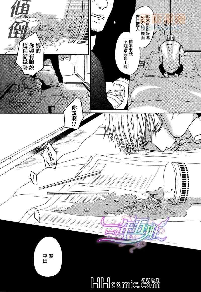 《鸣鸟不飞》漫画 010集