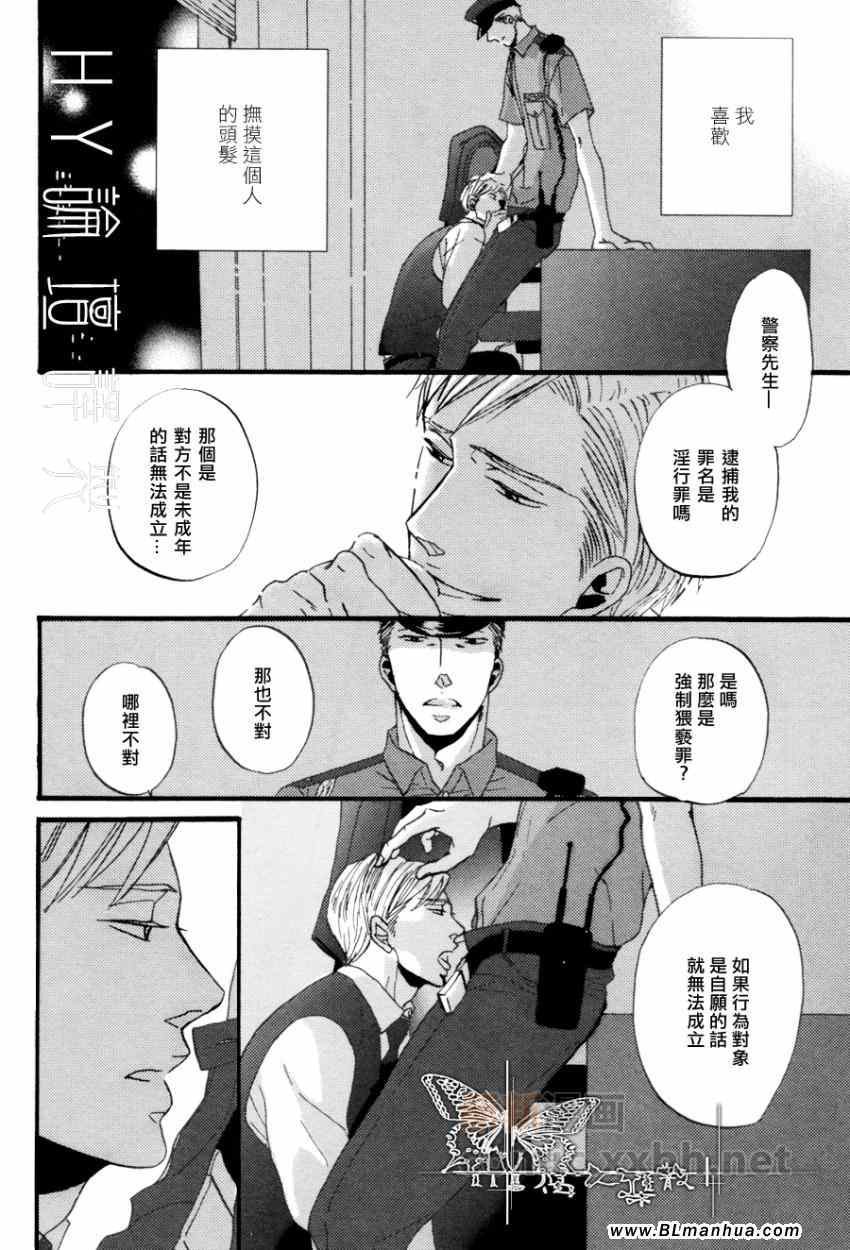 《鸣鸟不飞》漫画 004集