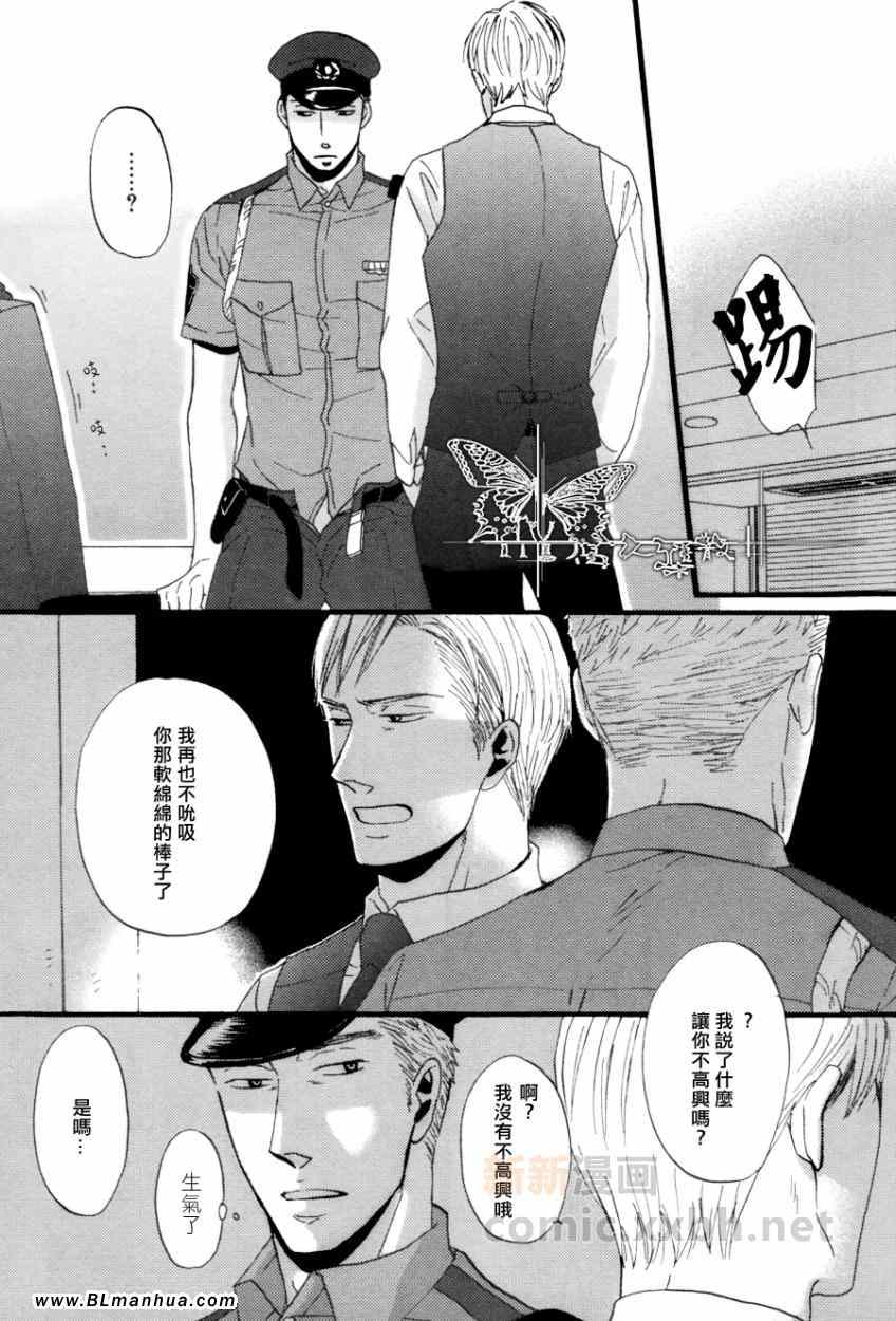 《鸣鸟不飞》漫画 004集