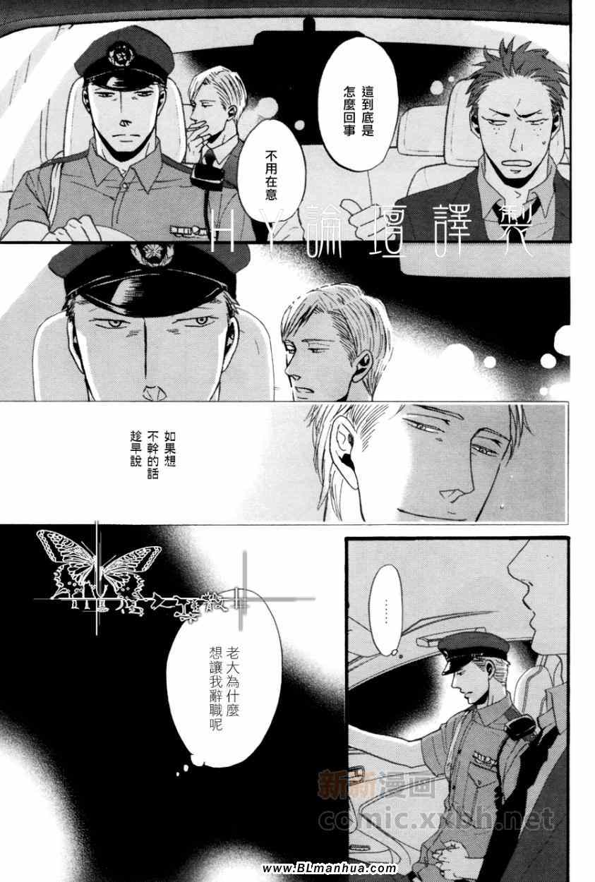 《鸣鸟不飞》漫画 004集