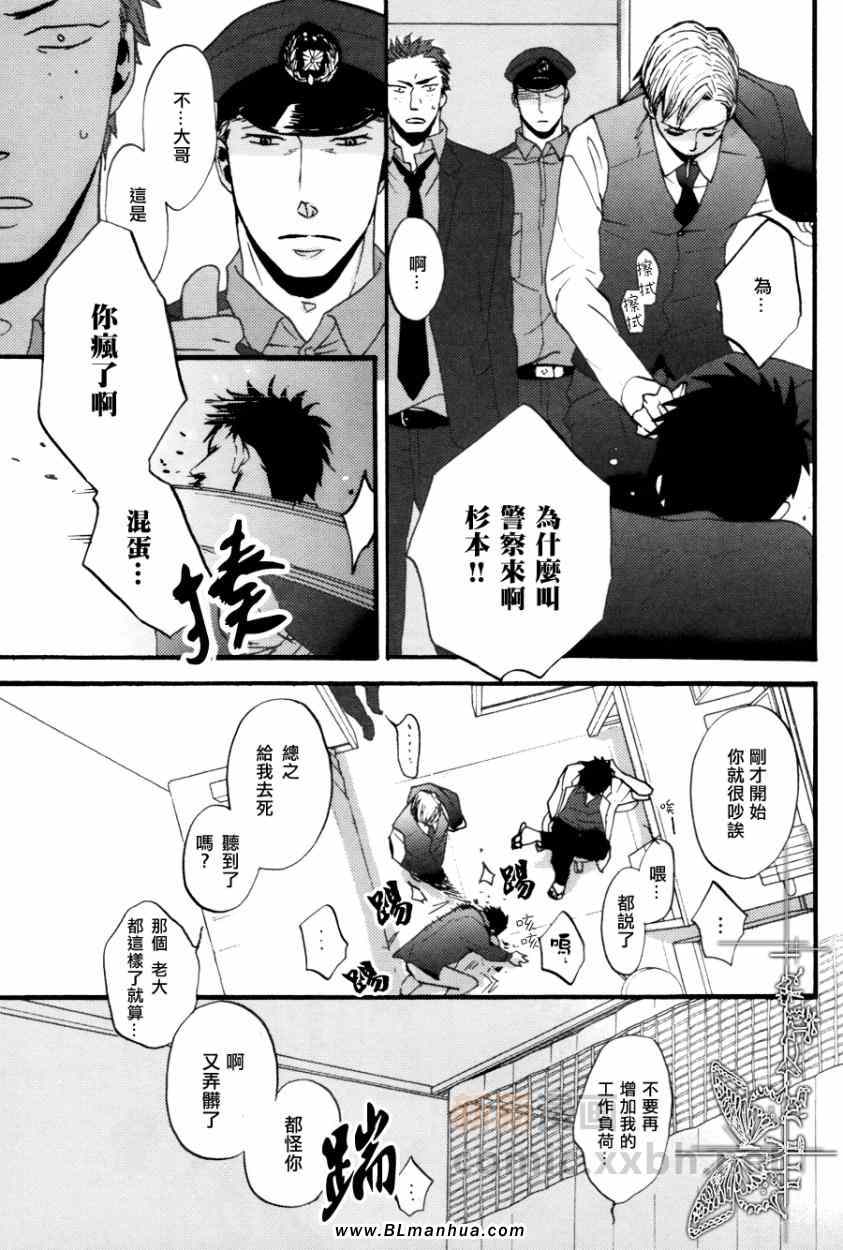 《鸣鸟不飞》漫画 004集