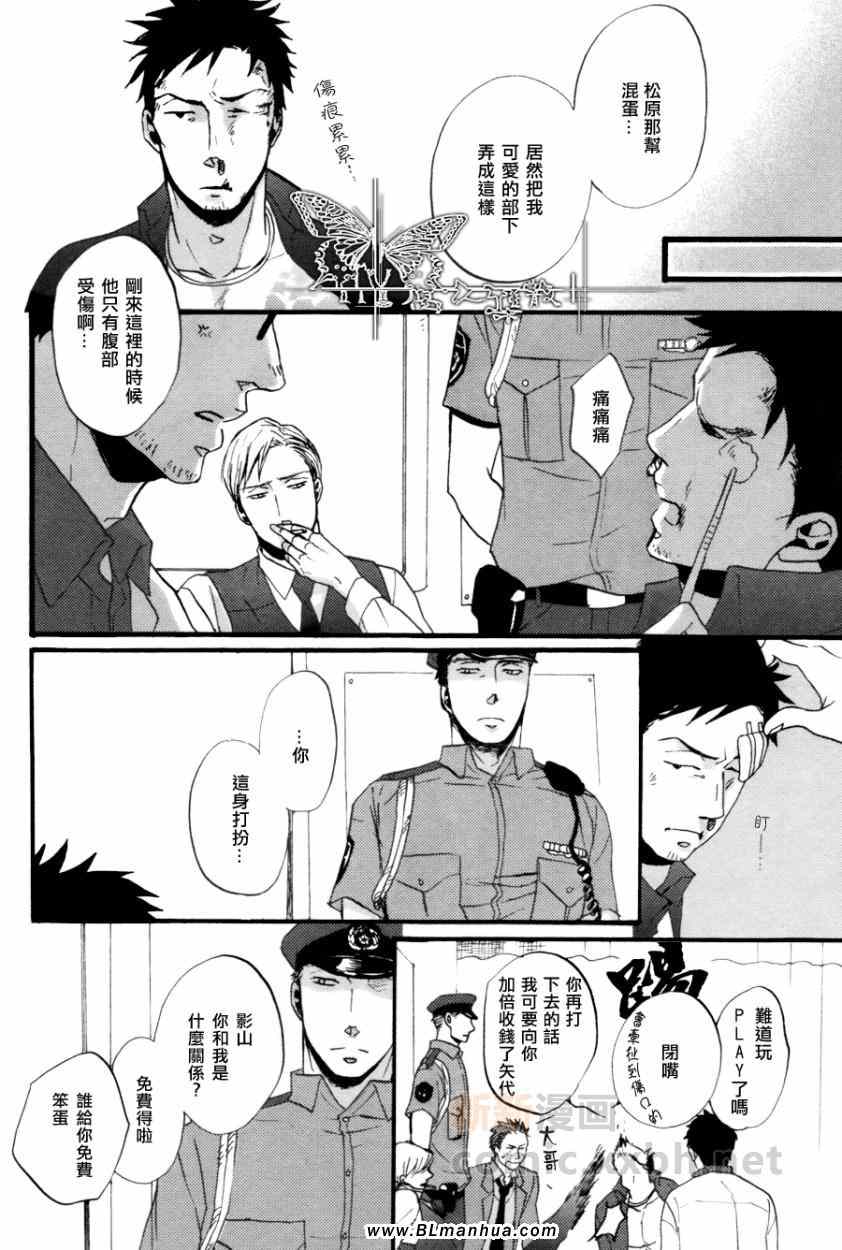 《鸣鸟不飞》漫画 004集