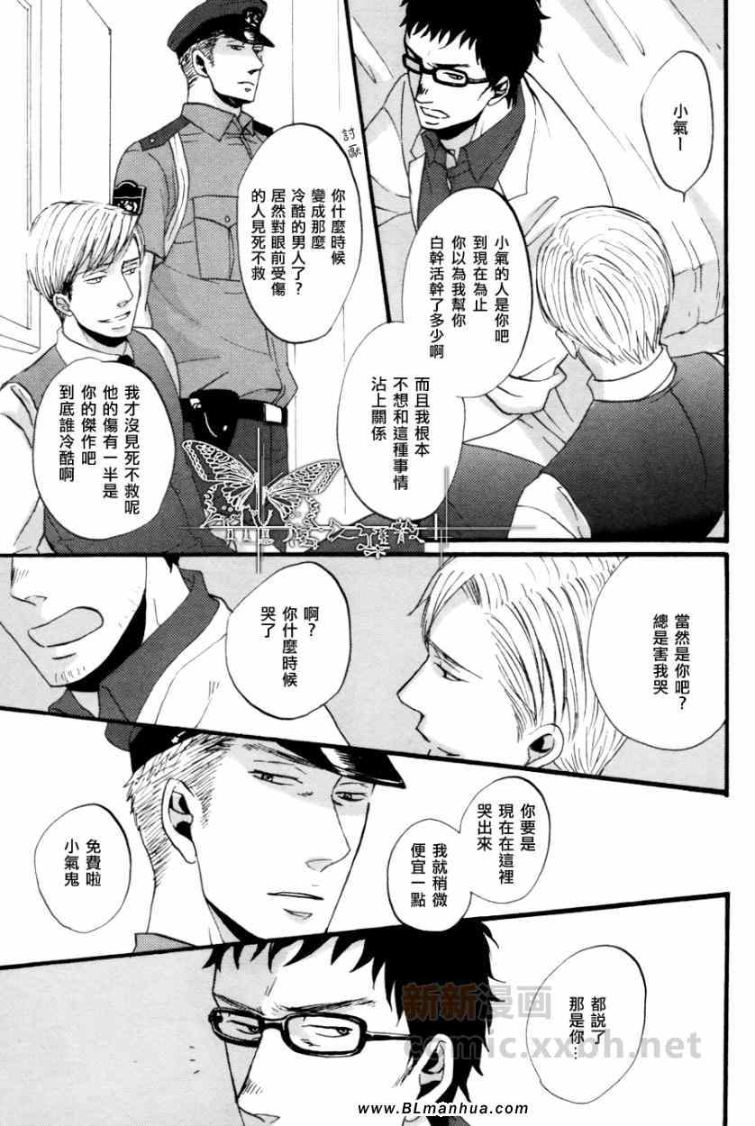 《鸣鸟不飞》漫画 004集