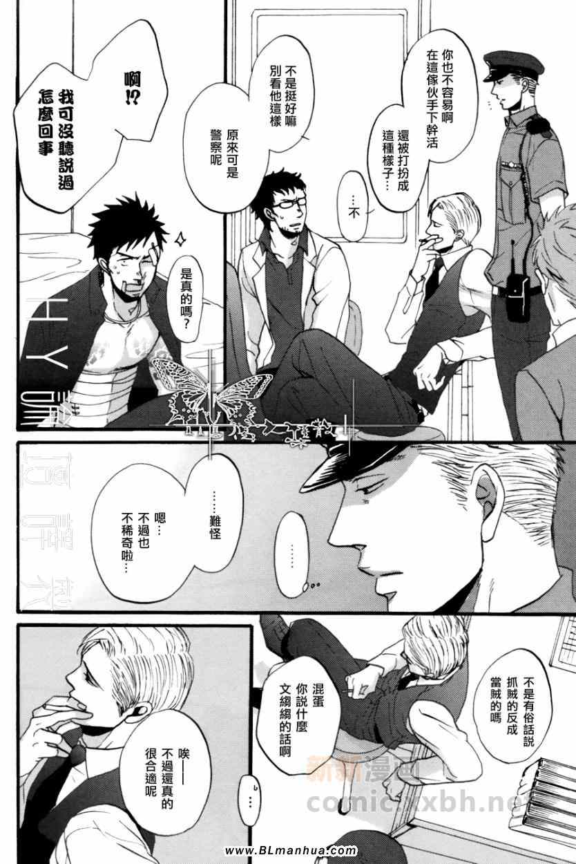 《鸣鸟不飞》漫画 004集