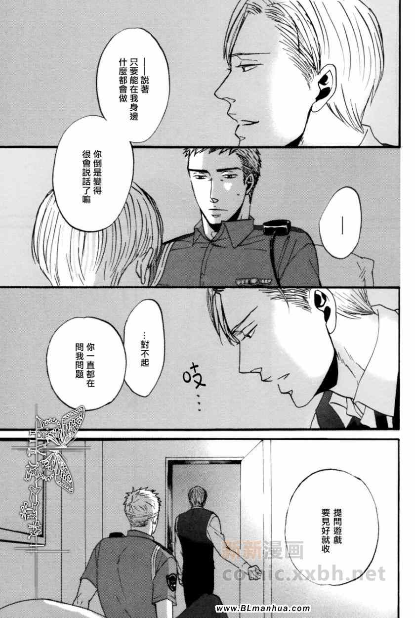 《鸣鸟不飞》漫画 004集