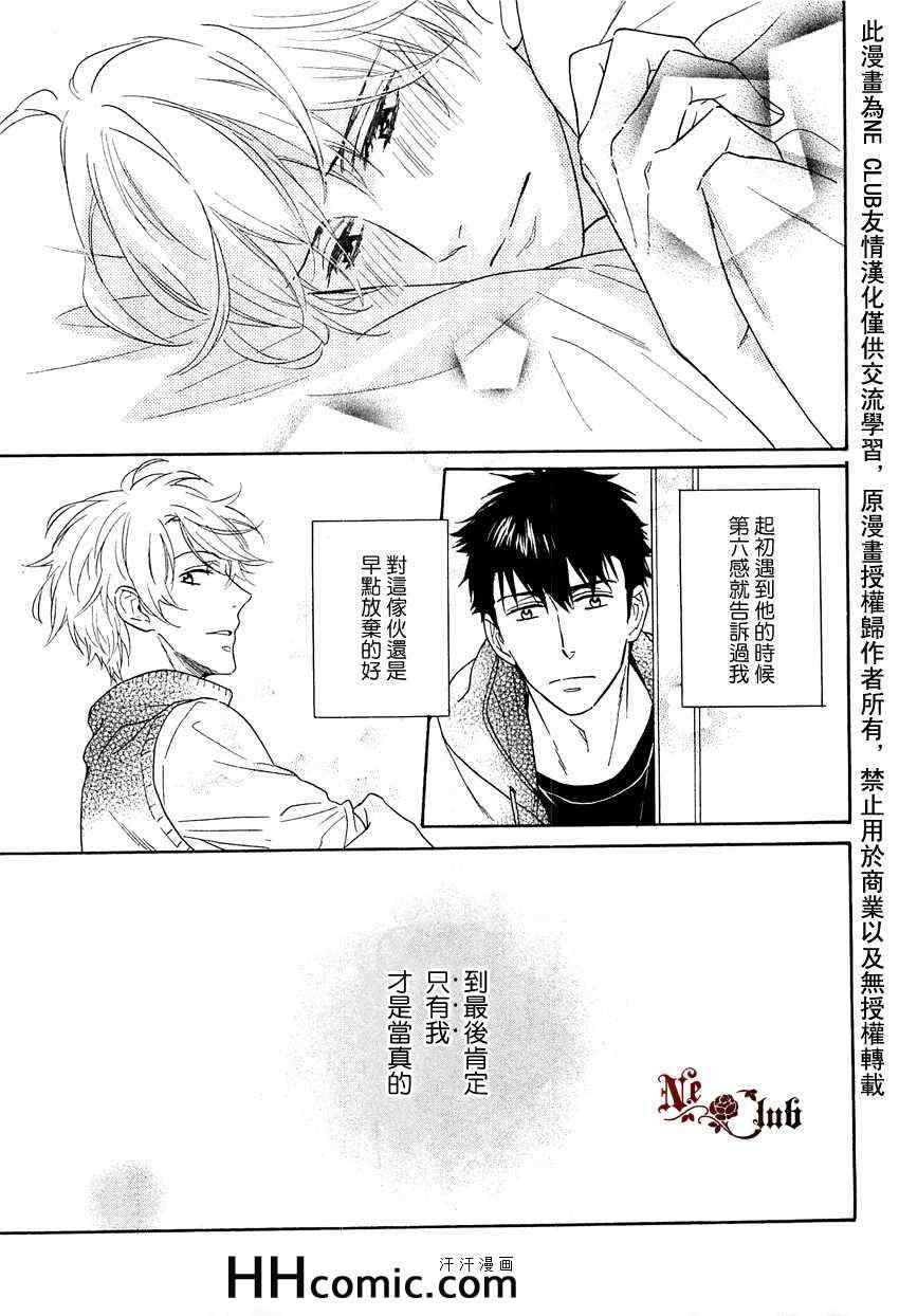 《限时两周的恋人》漫画 01集