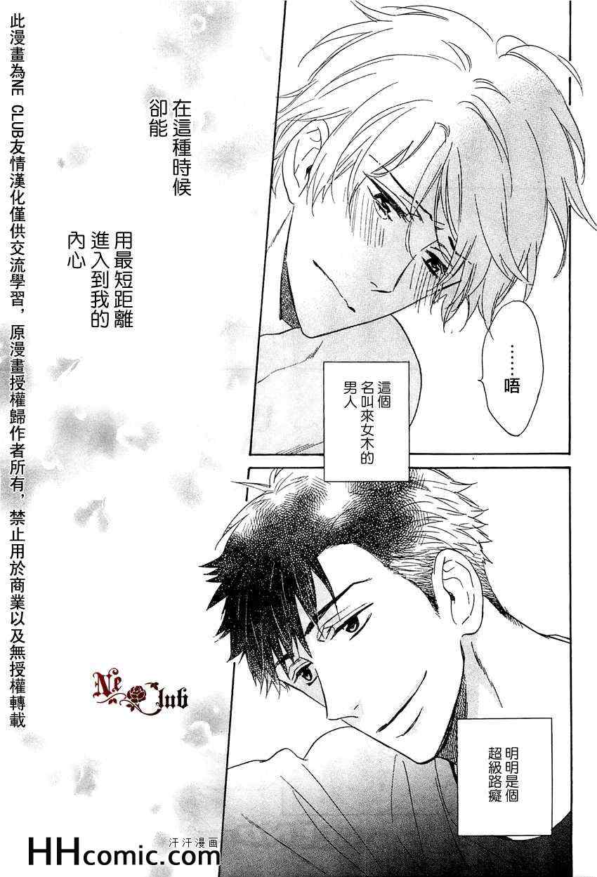 《限时两周的恋人》漫画 01集