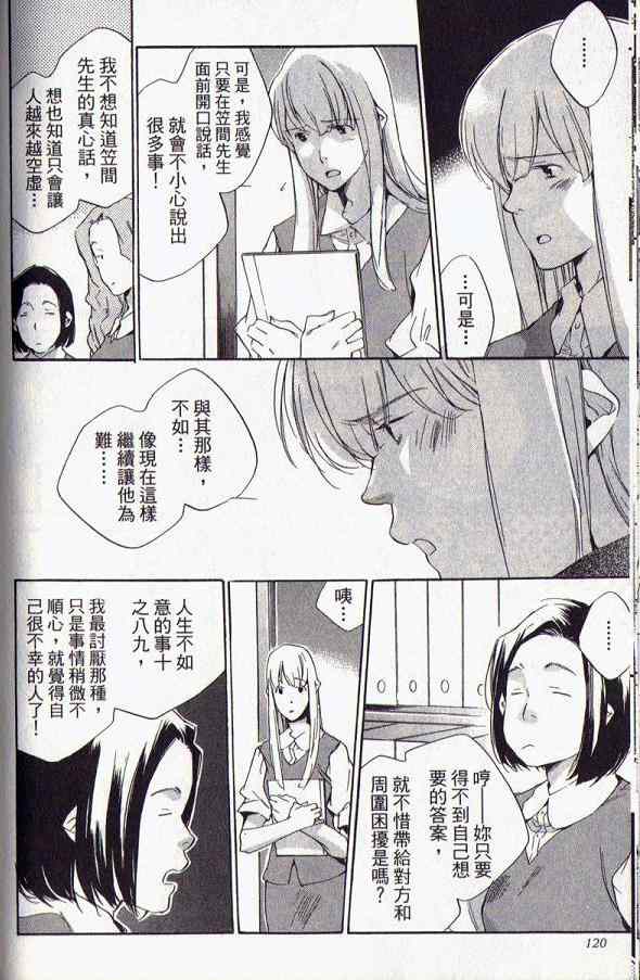 《我的乖乖女》漫画 05卷