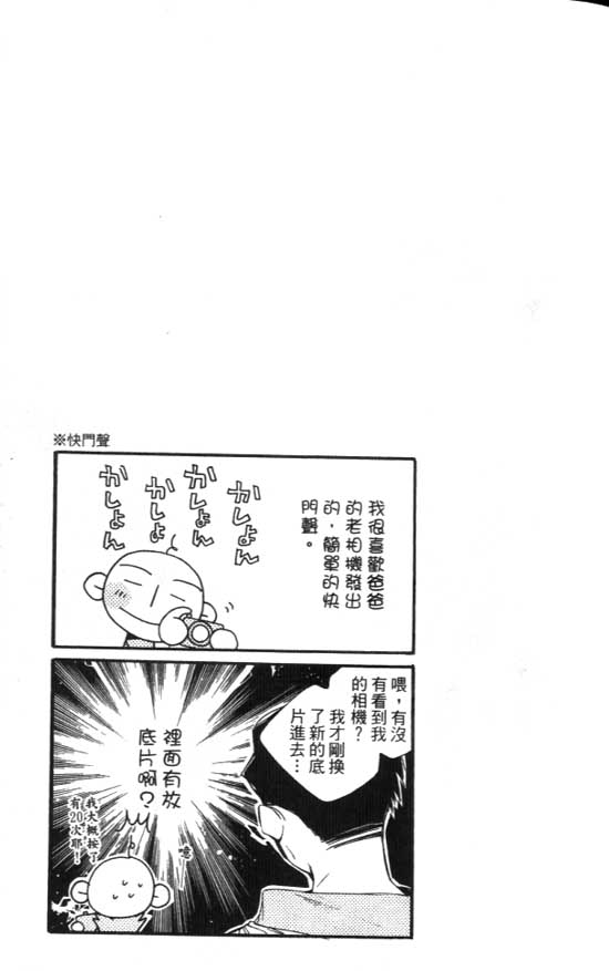 《我的乖乖女》漫画 01卷