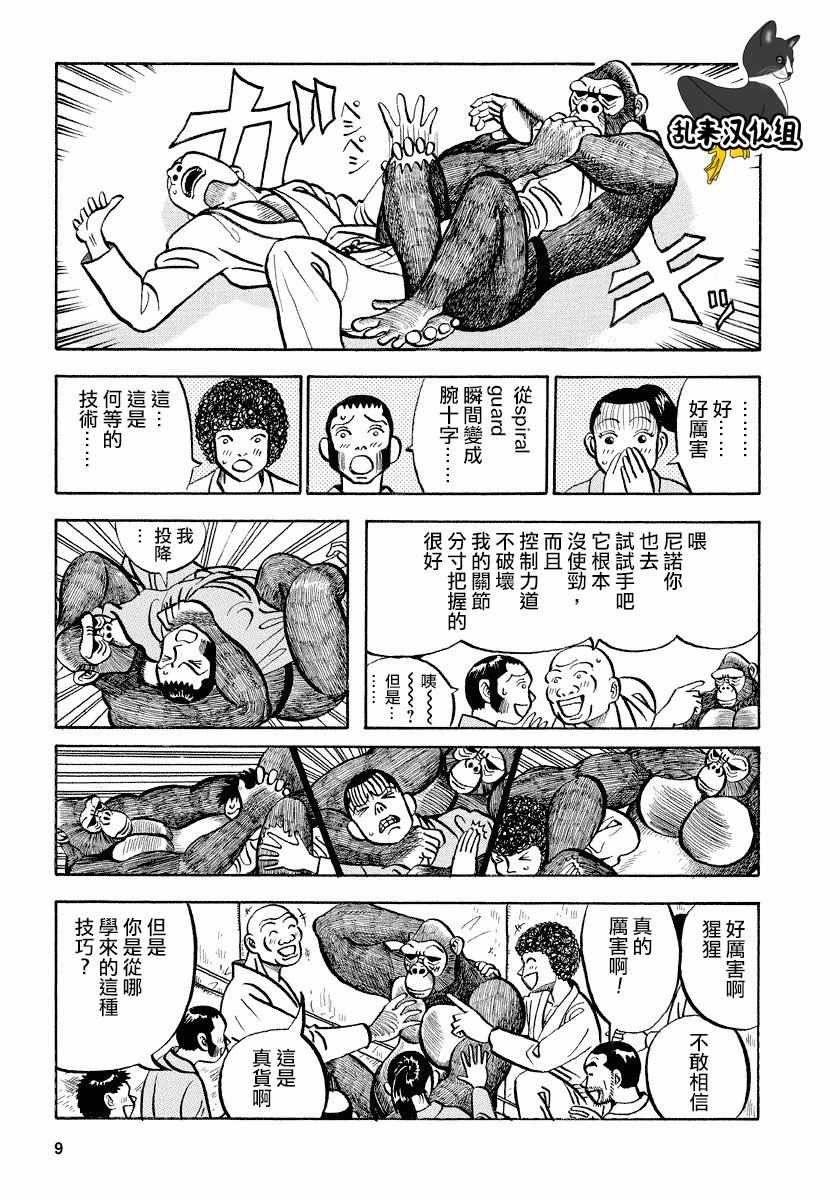 《真 异种格斗大战》漫画 异种格斗大战 064话