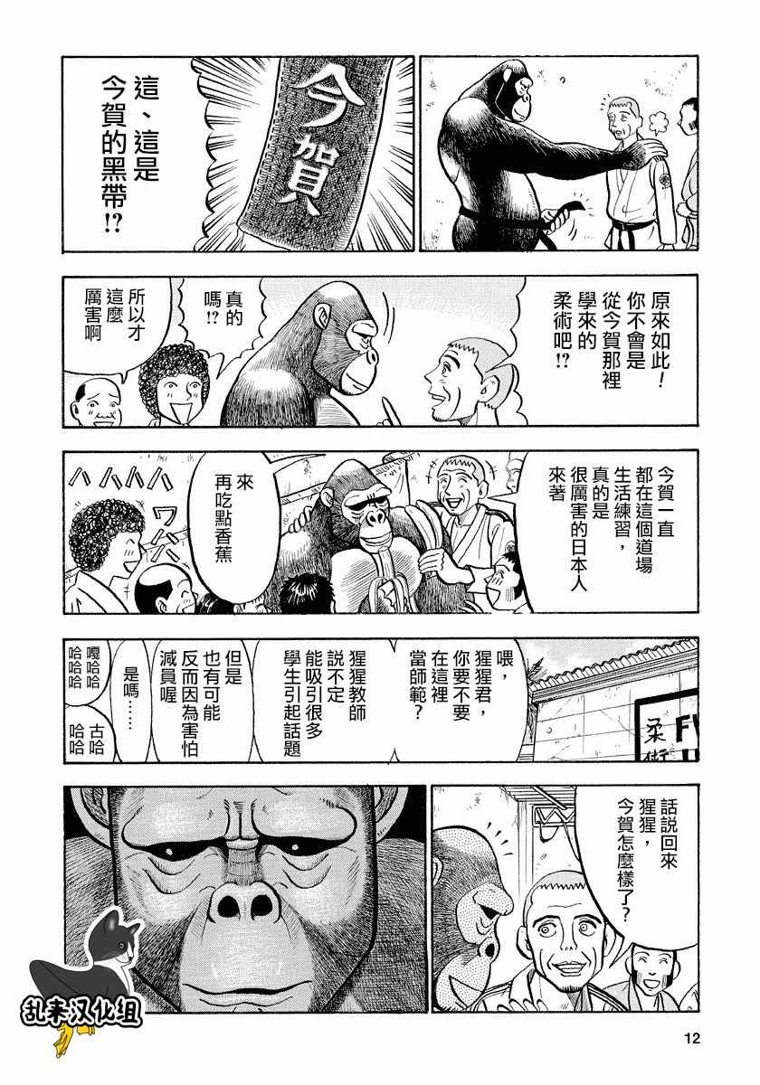 《真 异种格斗大战》漫画 异种格斗大战 064话