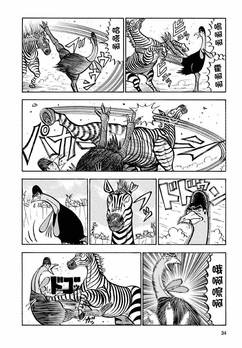 《真 异种格斗大战》漫画 异种格斗大战 067话