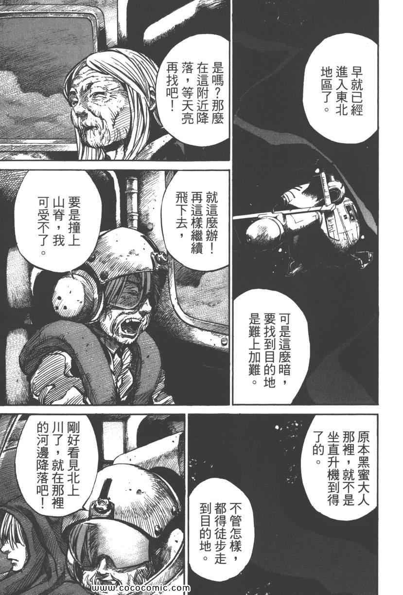 《黑冢》漫画 09卷