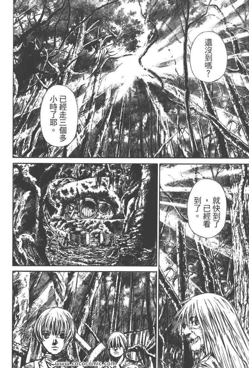 《黑冢》漫画 09卷