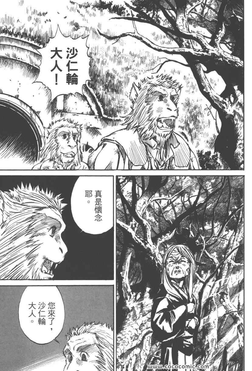 《黑冢》漫画 09卷